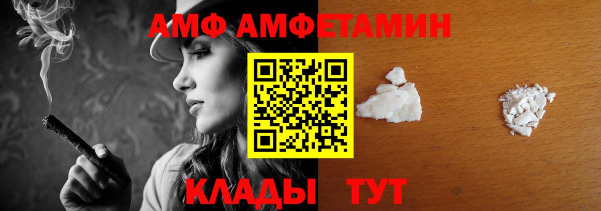 АМФ Premium  АМФ  Нефтекумск  Вход с VPN 