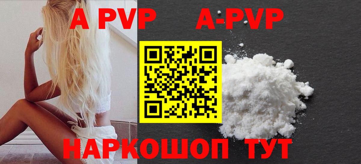 А ПВП мука Нефтекумск