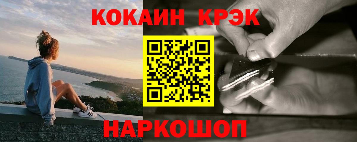 КОКАИН Fish Scale Нефтекумск
