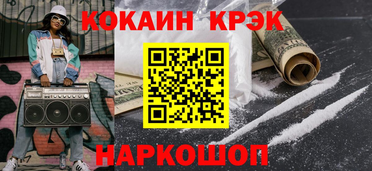 COCAIN FishScale  COCAIN Columbia  Вход с VPN  Нефтекумск 