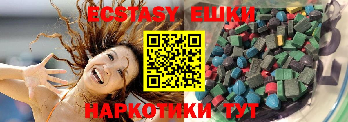 Экстази диски Нефтекумск