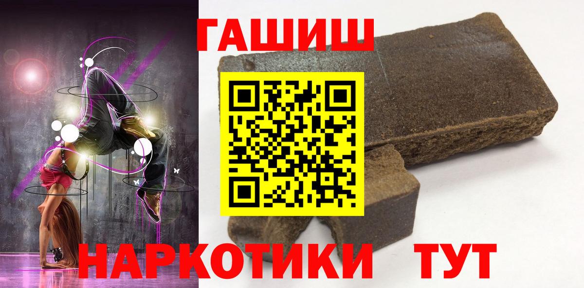 Нефтекумск  ГАШИШ Ice-O-Lator  Вход с VPN  Гашиш индика сатива 