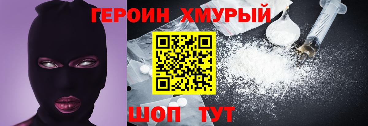 Нефтекумск  Героин  Вход с VPN  Героин гречка 