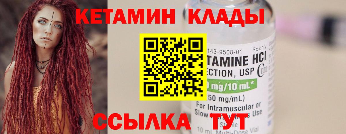 КЕТАМИН VHQ  Вход с VPN  Кетамин ketamine  blacksprut зеркало  даркнет как зайти  Нефтекумск 