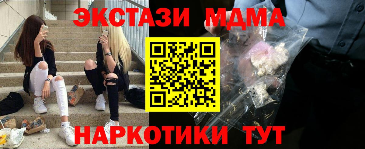 MDMA  МДМА VHQ  Вход с VPN  Нефтекумск 