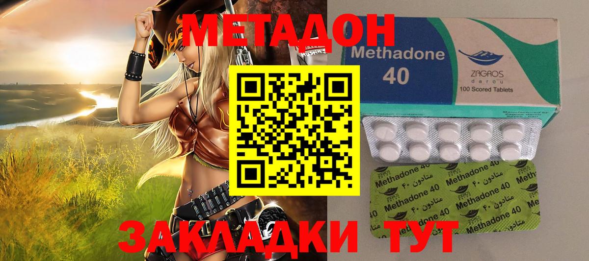 МЕТАДОН methadone  Вход с VPN  Нефтекумск 