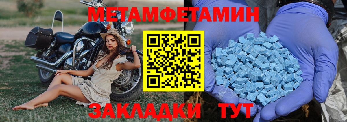 Метамфетамин Декстрометамфетамин 99.9% Нефтекумск