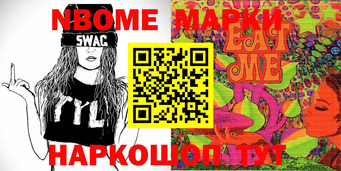 Нефтекумск  Марки N-bome 1500мкг  Марки N-bome  Вход с VPN 