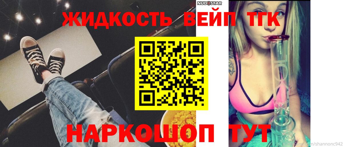 Дистиллят ТГК концентрат  Вход с VPN  Нефтекумск  ТГК вейп 